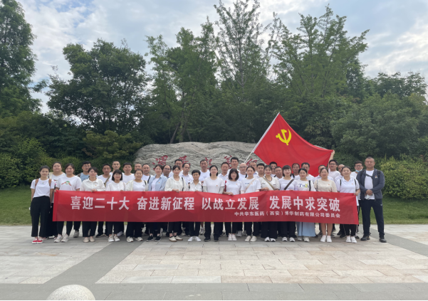 &ldquo;喜迎二十大  奮進(jìn)新征程  以戰(zhàn)立發(fā)展  發(fā)展中求突破&rdquo;   主題黨日活動(dòng)