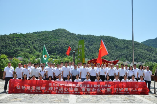 弘揚黨建精神，踐行初心使命，重塑企業(yè)價值，打好雙高之戰(zhàn)