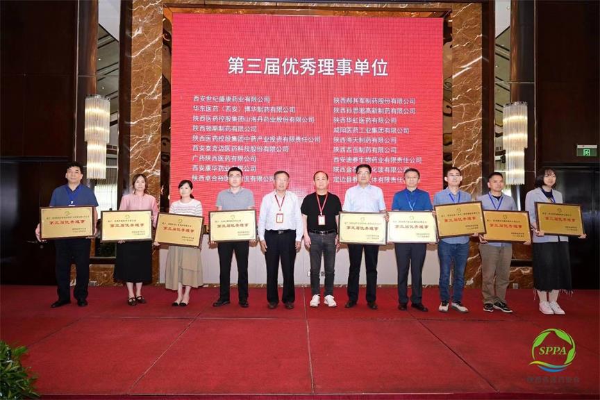 陜西省醫(yī)藥協(xié)會(huì)第四次會(huì)員大會(huì)圓滿閉幕，華東醫(yī)藥（西安）博華制藥有限公司榮獲嘉獎(jiǎng)